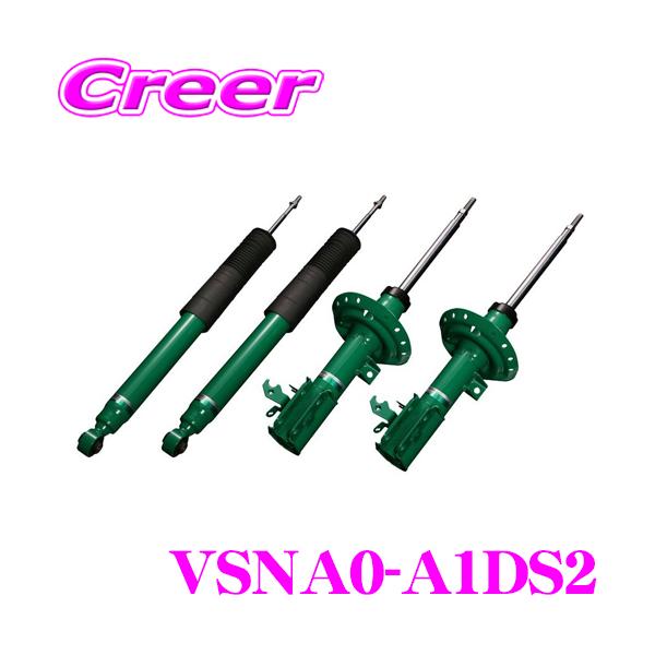TEIN EnduraPro VSNA0-A1DS2 日産 E26 NV350 キャラバン 減衰力固定式