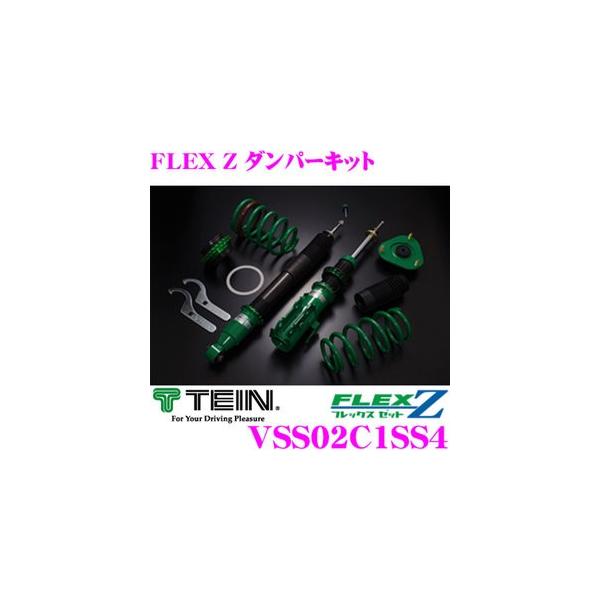 TEIN FLEX Z 車高調 サスペンション 4本セット image.jpg