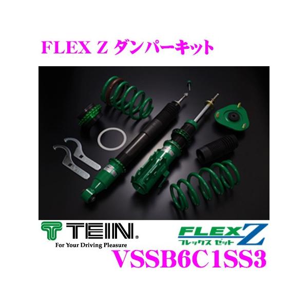 テイン TEIN FLEX Z 車高調 VSSB6-C1SS3 スバル レガシィ B4 BM9 テイン TEIN FLEX Z 車高調 VSSB6-C1SS3 スバル レガシィ B4 BM9