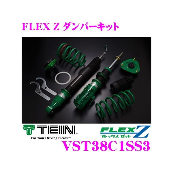 テイン TEIN FLEX Z VST38-C1SS3 車高調 トヨタ スープラ/ソアラ テイン TEIN FLEX Z VST38-C1SS3 車高調 トヨタ スープラ/ソアラ