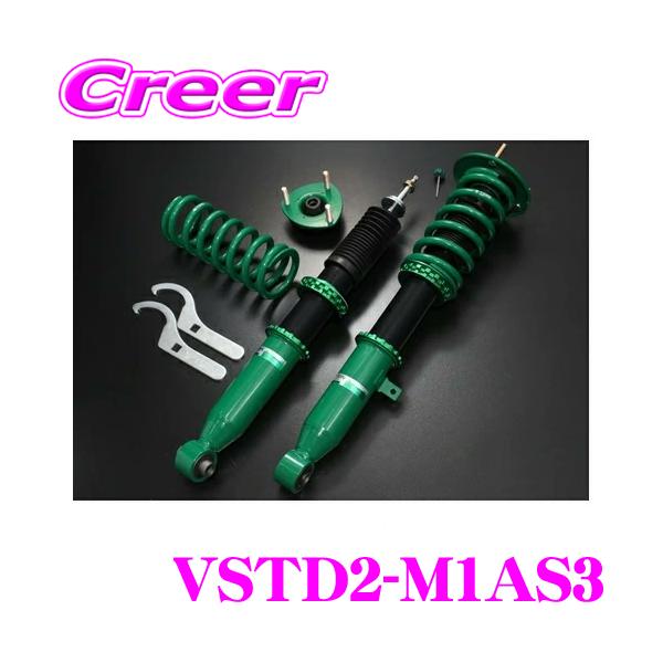 TEIN（テイン） RX1 VSTD2-M1AS3 減衰力16段階 車高調整式ダンパー