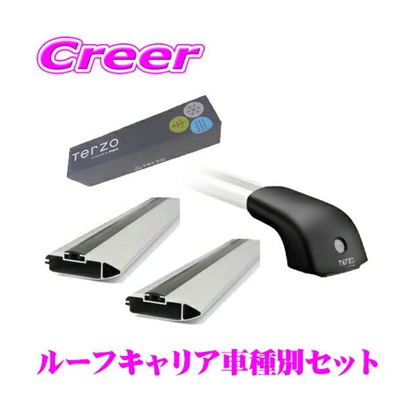 TERZO ルーフキャリア バーセット 20ヴェルファイア TERZO テルッツオ トヨタ 20系 アルファード/ヴェルファイア用