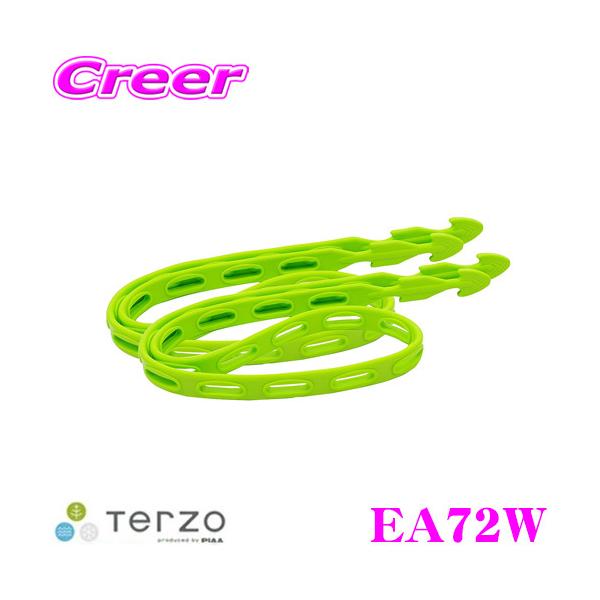 TERZO テルッツオ EA72W リンクストラップ 2本入 荷物固定用