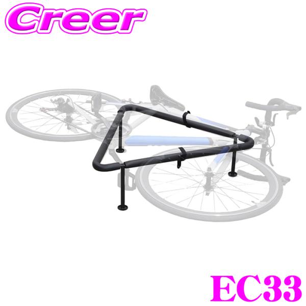 自転車キャリア TERZO イージロック EC33 車内積載用 サイクルキャリア 横積み用 車