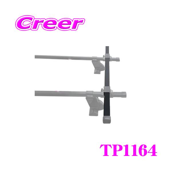 他サイト： TERZO テルッツオ TP1164 スクエアバー 1本入り 長さ 110cm オプションバーの商品画像