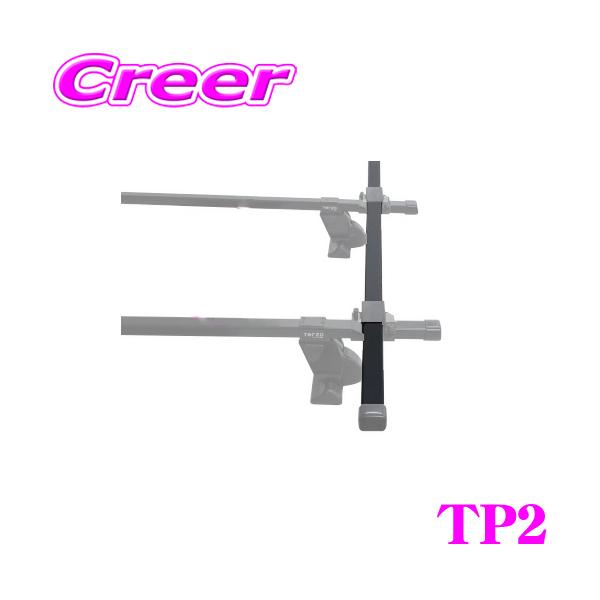 TERZO テルッツオ EA207 ベースキャリア クロスホルダー 2個入り(バー1本分) オプションバー取付用