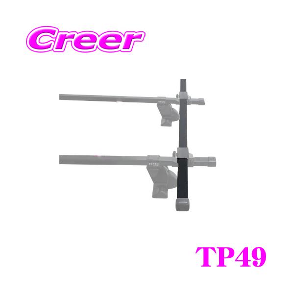 他サイト： TERZO テルッツオ TP49 スクエアバー 1本入り 長さ 137cm オプションバーの商品画像