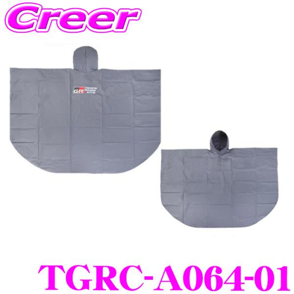 TGR レインポンチョ TGRC-A064-01 子供 グレー TOYOTA GAZOO Racing collection 公式グッズ