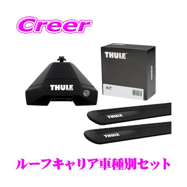 THULE スーリー マツダ KF系 CX ルーフレール無し用 ルーフ