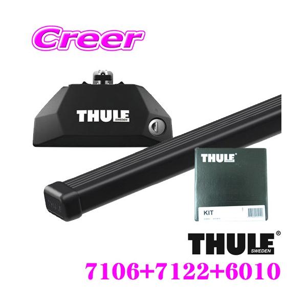 【在庫あり即納!!】THULE スーリー ボルボ V90 クロスカントリー(H29〜) (ダイレクトルーフレール付)用 ルーフキャリア取付3点セット