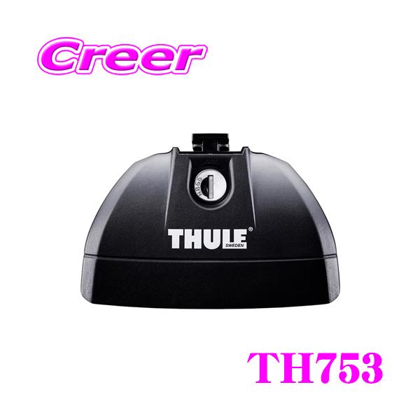 在庫あり即納!!】日本正規品 THULE RAPIDSYSTEM 753 スーリー ラピッドシステムTH753フット :th753:クレールオンラインショップ - 通販 - Yahoo!ショッピング 在庫あり即納!!】日本正規品 THULE RAPIDSYSTEM 753 スーリー ラピッドシステムTH753フット :th753:クレールオンラインショップ - 通販 - Yahoo!ショッピング
