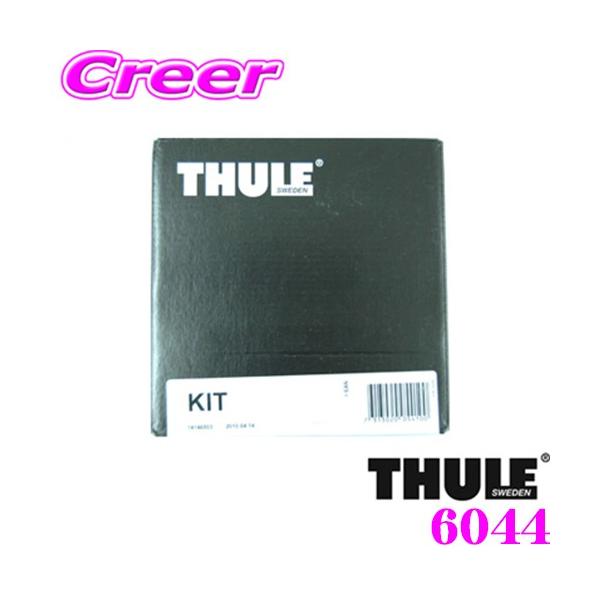 THULE（スーリー） キット 6044 レクサス MZA UX(ダイレクト