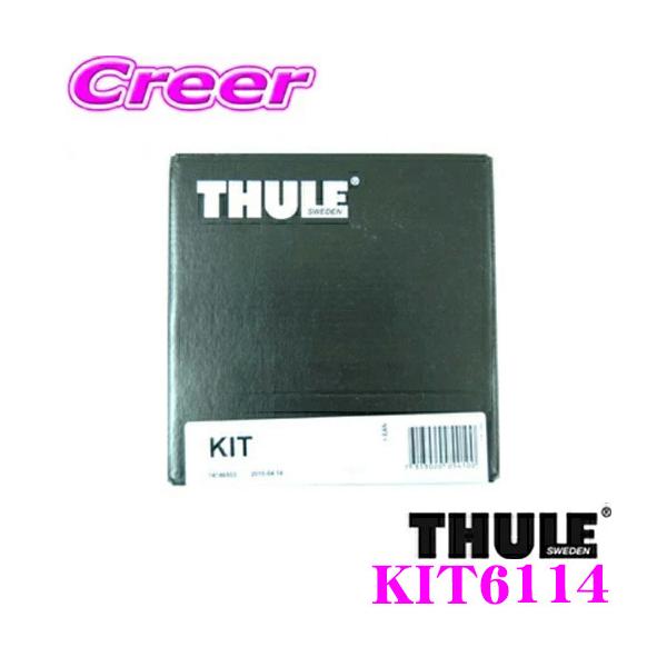 THULE X[[ Lbg KIT6114 g^ MXPB10n MXPJ10n XNX(_CNg[t[t)p [tLAtLbg