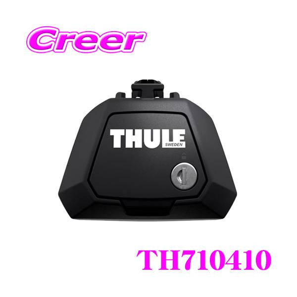 【在庫あり即納!!】Thule 710410 ルーフレール用 キャリア フット 7104後継モデル Raised Rail EVOスーリー レイズドレール エヴォ