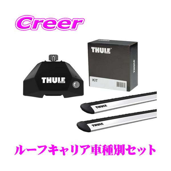 THULE（スーリー） メルセデス・ベンツ Aクラスセダン (V177)用 ルーフ