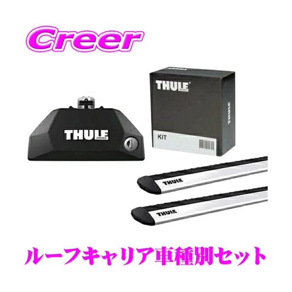 THULE（スーリー） マツダ CX-80 KL系 ダイレクトルーフレール付