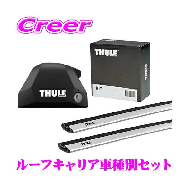 THULE ルーフキャリアセット THULE スーリー レヴォーグ VM（H26/6〜） ルーフキャリア 3点