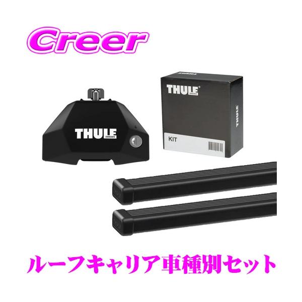 THULE ルーフキャリア取付3点セット ルノー KF系 カングー3 フィックスポイント付