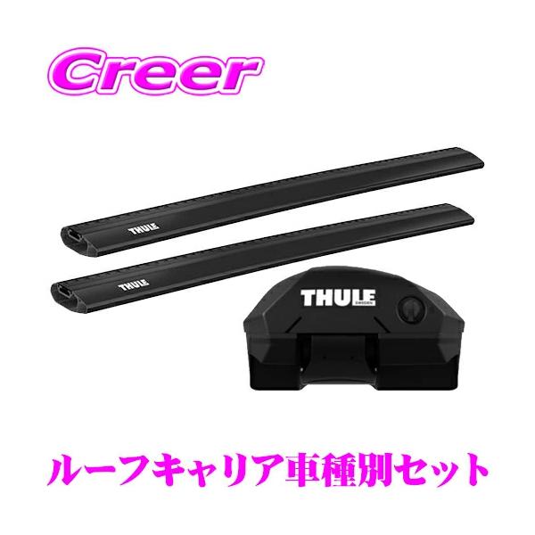 THULE（スーリー） ルーフキャリア取付3点セット トヨタ