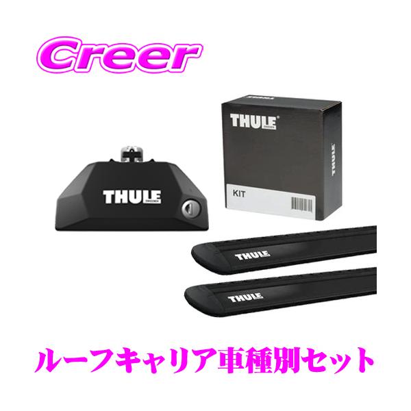 THULE（スーリー） THULE MINI J05 エースマン ダイレクトルーフレール 