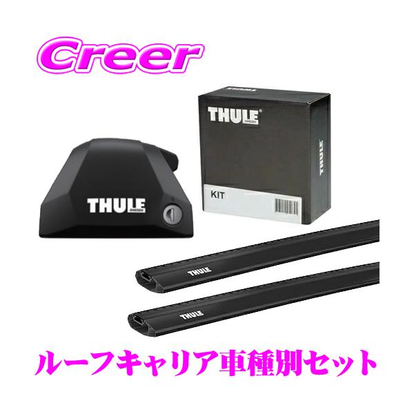 THULE 三菱 純正品 アウトランダーPHEV GN0W ルーフベースキャリア 