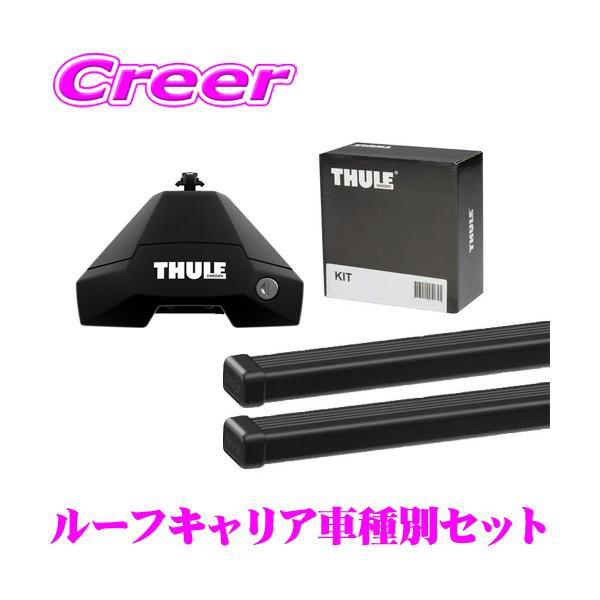 THULE ルノー トゥインゴ ルーフキャリア取付3点セット 一台分セット ベースキャリア