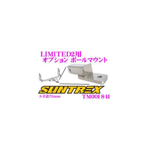 サン自動車工業 SUNTREX タグマスター TM001841 LIMITED2用オプション