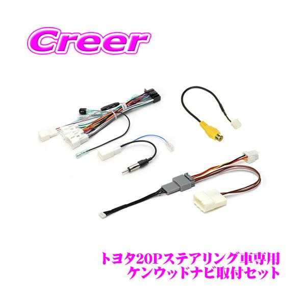 KENWOOD SW20IX リモコン・配線付き トヨタ20P ステアリングリモコン車専用 ケンウッドナビ(2022年モデル