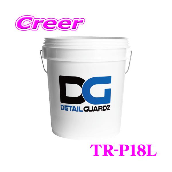 他サイト： ディテールガーズ オリジナルバケツ 18L ホワイト 日本製 DETAIL GUARDZ DG TR-P18L グリットガード 収納 目盛り付き 高品質 洗車用品の商品画像