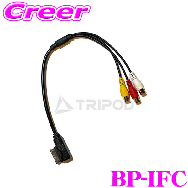 TRIPOD トライポッド BP-IFC メルセデス・ベンツ メディア