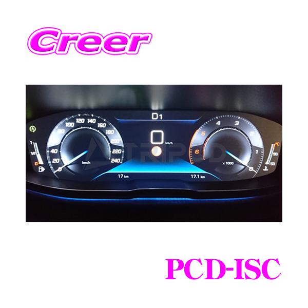 トライポッド PCD-ISC プジョー専用 アイドリングストップキャンセラー