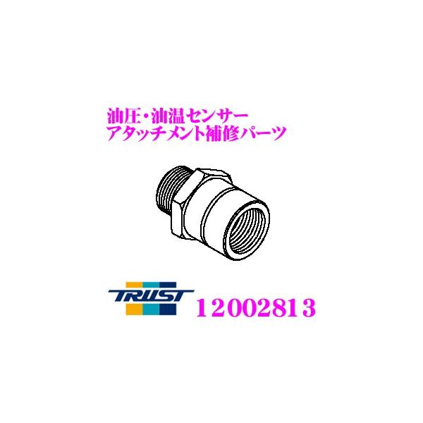 TRUST gXg GReddy 12002813  ZT[A^b`gCp[c Z^[{g M20×P1.5 / M20×P1.5