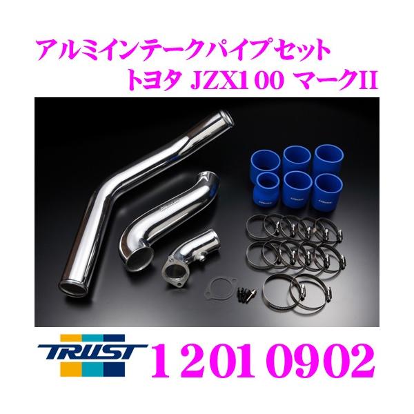 TRUST トラスト GReddy インタークーラー 12010902アルミ