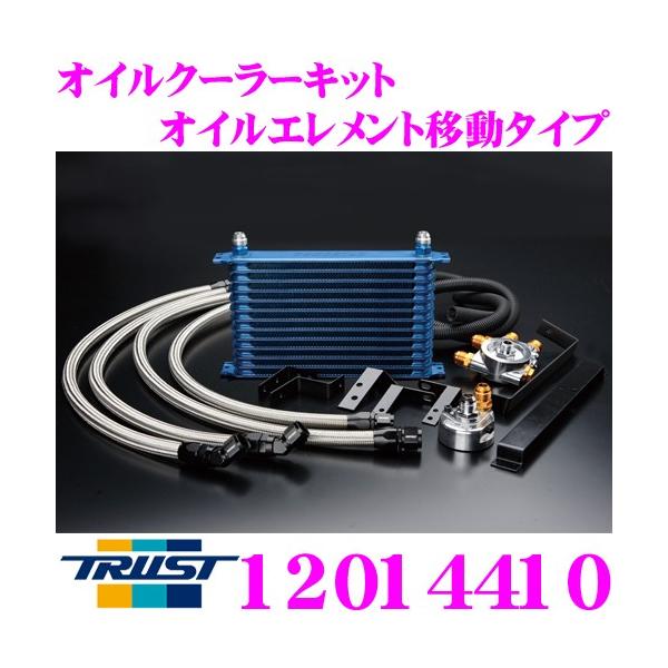 TRUST トラスト GReddy 12014410 オイルクーラーキット オイル