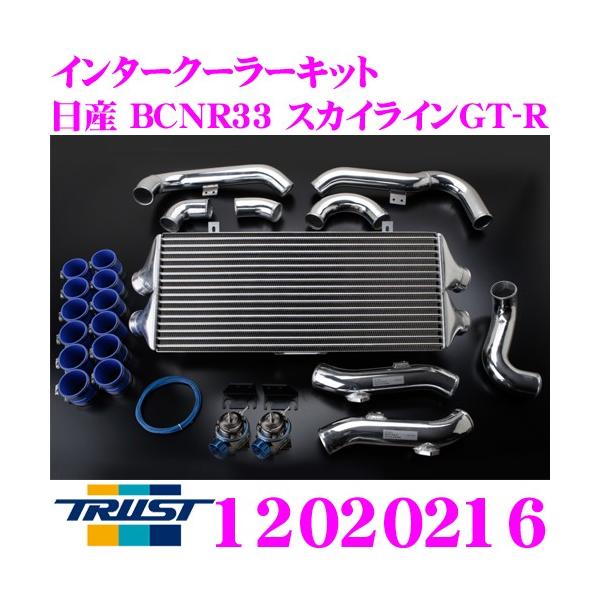 TRUST �g���X�g GReddy 12020216�C���^�[�N�[���[�L�b�g ���Y BCNR33 �X�J�C���C��GT-R�p �R�A�^�C�v:TYPE29F H302/L710/W100