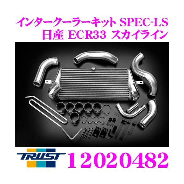 TRUST（トラスト） GReddy 12020482インタークーラーキット SPEC-LS