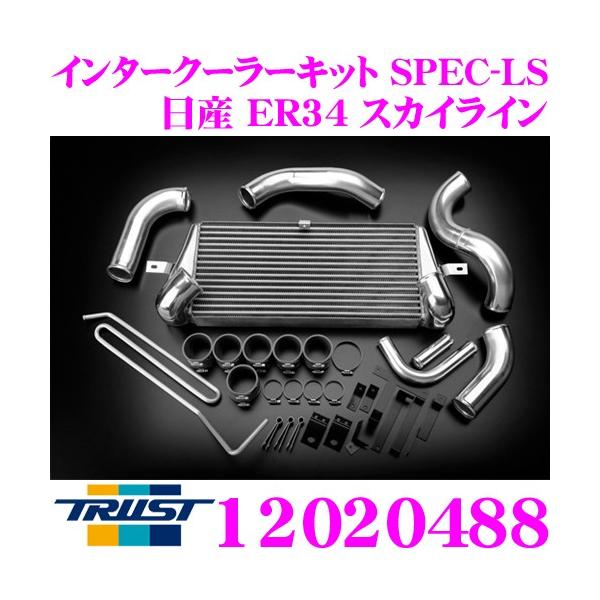 TRUST トラスト GReddy 12020488インタークーラーキット SPEC-LS