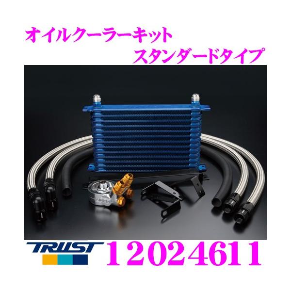 TRUST（トラスト） GReddy 12024611 オイルクーラーキット