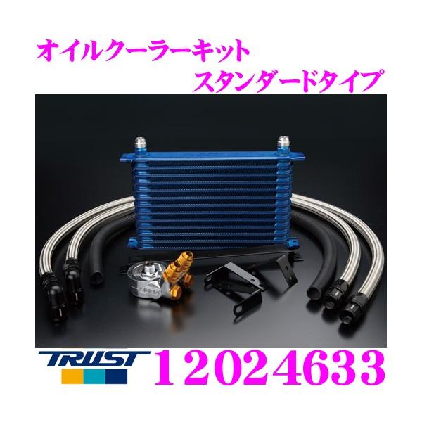 TRUST（トラスト） GReddy 12024633 オイルクーラーキット