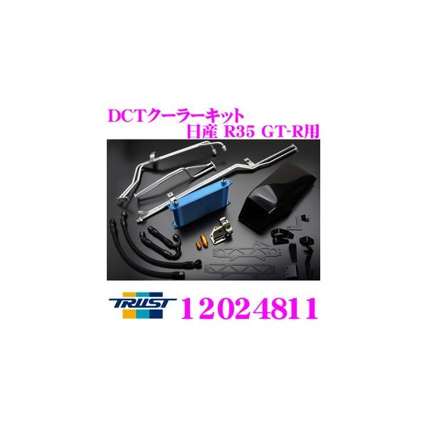 TRUST �g���X�g GReddy 12024811DCT�N�[���[�L�b�g���Y R35(H22/11�`) GT-R�p �R�A:NS1310G