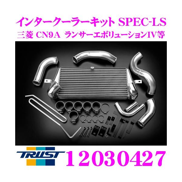 TRUST トラスト GReddy 12030427インタークーラーキット SPEC-LS