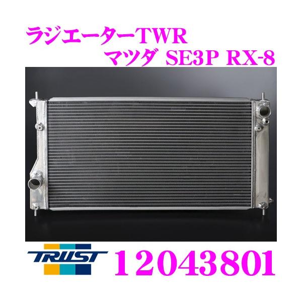 TRUST トラスト GReddy 12043801 アルミニウムラジエーター TW-R