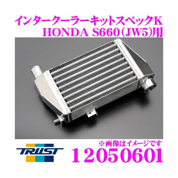 TRUST トラスト GReddy インタークーラーキット スペックK 12050601 ホンダ J...