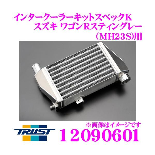 TRUST トラスト GReddy インタークーラーキット スペックK TRUST トラスト GReddy インタークーラーキット スペックK