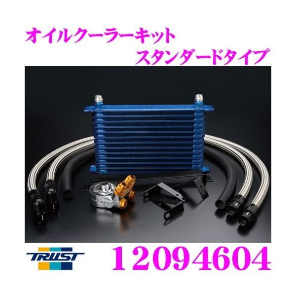 ZC32S用オイルクーラーキット　TRUST GReddy GReddy オイルクーラーキット | TRUST | GReddy トータル