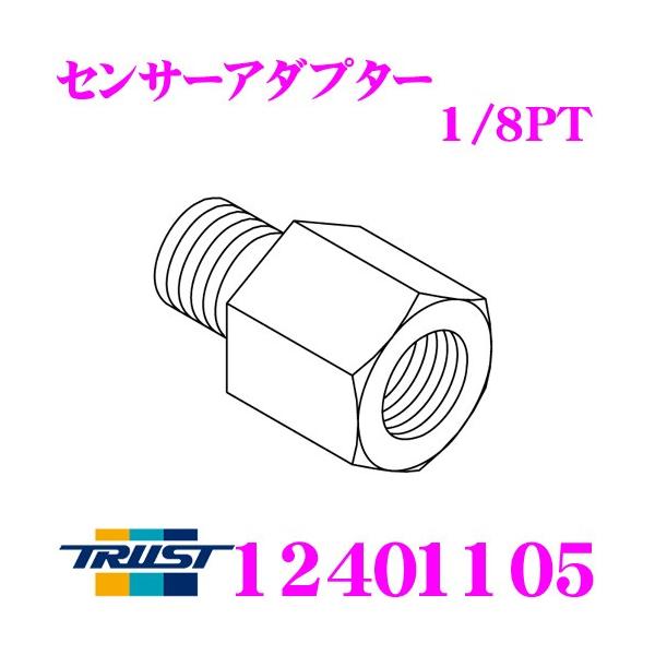 TRUST gXg 12401105 ZT[A_v^[ 1/8PT