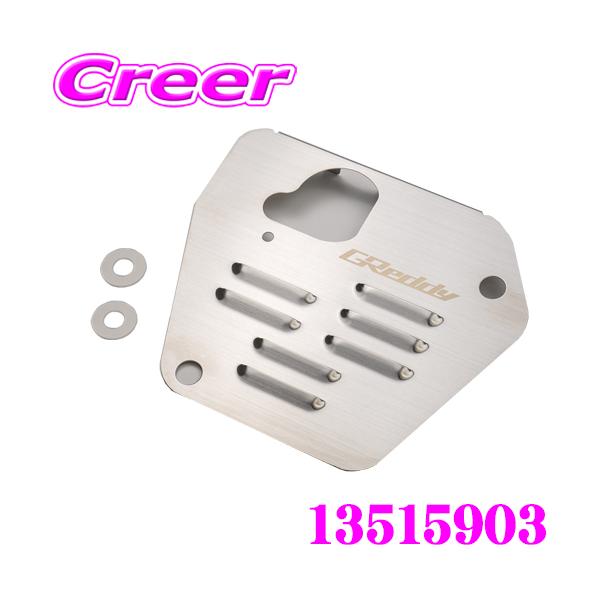 TRUST（トラスト） GReddy 13515903 オイルパンバッフルプレート