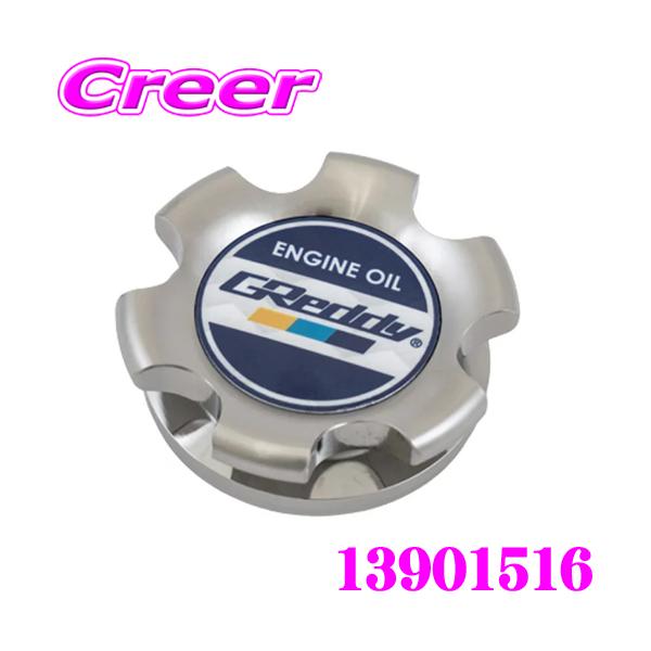 TRUST（トラスト） オイルフィラーキャップ B-TYPE ネジ式 13901516