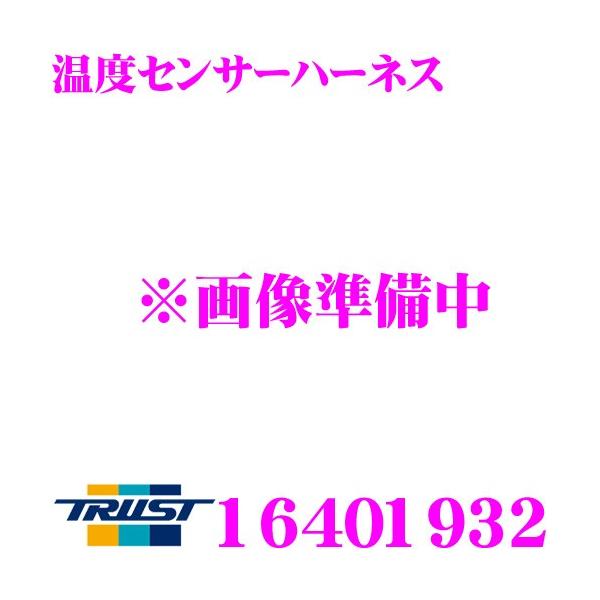 TRUST gXg GReddy 16401932 xZT[n[lX