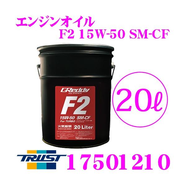 「値下げ」GReddy F2 15W-50 エンジンオイル 4L Amazon | トラスト(Trust) GReddy エンジンオイル F2 RE-SPEC